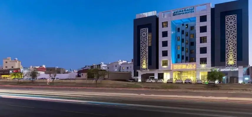 Hafawah Suites image